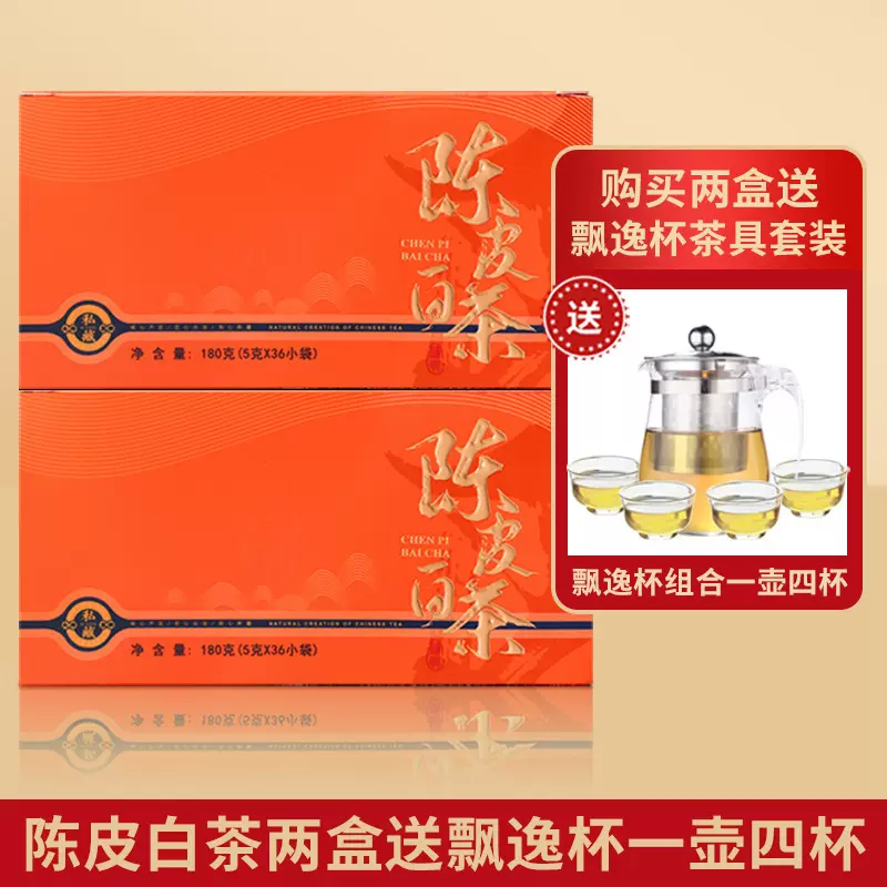 严选陈皮白茶福鼎老白茶寿眉贡眉小方片饼干茶叶盒装伴手礼送礼品