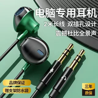 KJ10双插孔电脑耳机有线2米长线带麦适用苹果华为台式游戏