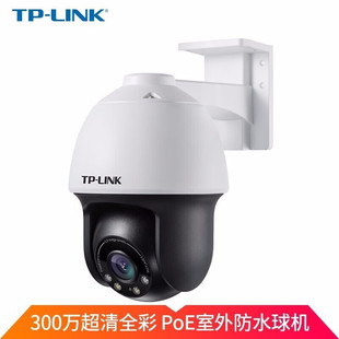 Tp-Link Tl-Ipc633P-A4 3 Million Poe Full-Color Starlight Outdoor Wired Dome Camera Surveillance