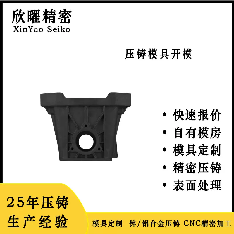 压铸模具开模厂家 大型机械配件模具制作 锌铝合金配件加工生产