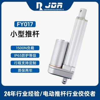 杰蒂诺电动推杆自动伸缩杆小型直流24v往复电机