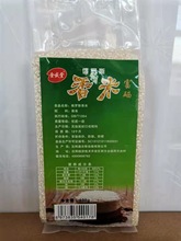 團購送禮廠家批發東北大米400g黑龍江長粒香珍珠米新米俄羅斯香米