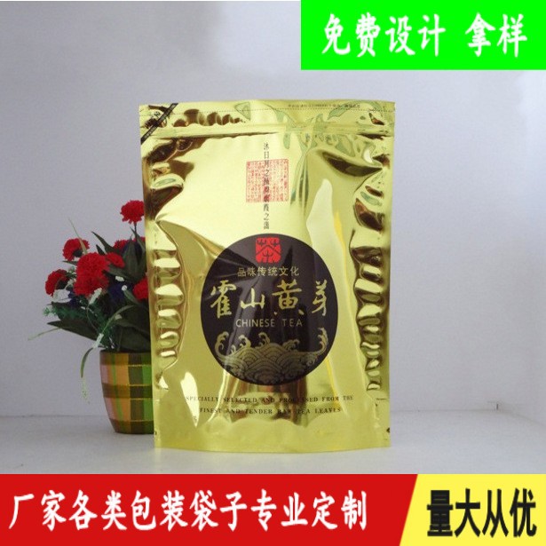 六安瓜片塑料茶叶包装袋一斤500g克装复合镀铝膜自封袋自立茶叶袋