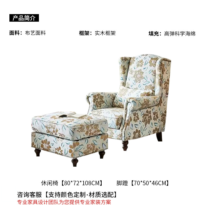 美式复古单人沙发椅客厅家用老虎凳卧室法式休闲布艺高靠背老虎椅|undefined