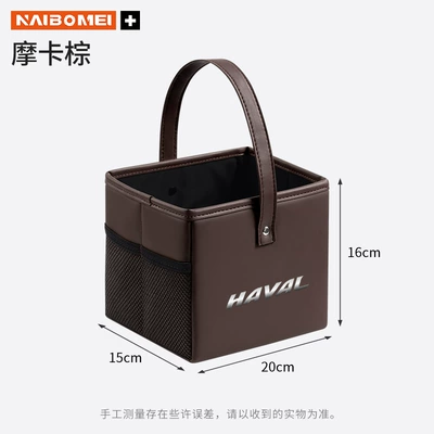 Car storage bag/box H6, First Love, M6, Nezha, Red - haval-silver-label-handle-storage-box-mocha-brown-single-piece-152016