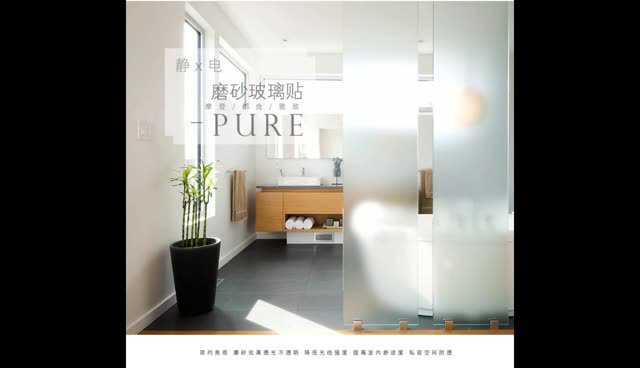 Factory wholesale electrostatic film frosted window glass stickers privacy anti-peeping heat insulation film window paper cellophane