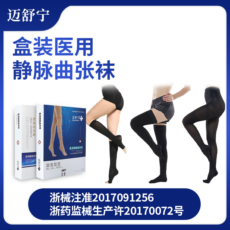 Maishuning Medical Varicose Vein Socks First and Second Grade Elastic Compression Socks Compression Leggings Anti-Thombosis Compression Socks