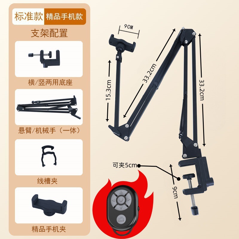 데스크탑/휴대폰 클립 + Douyin 리모컨