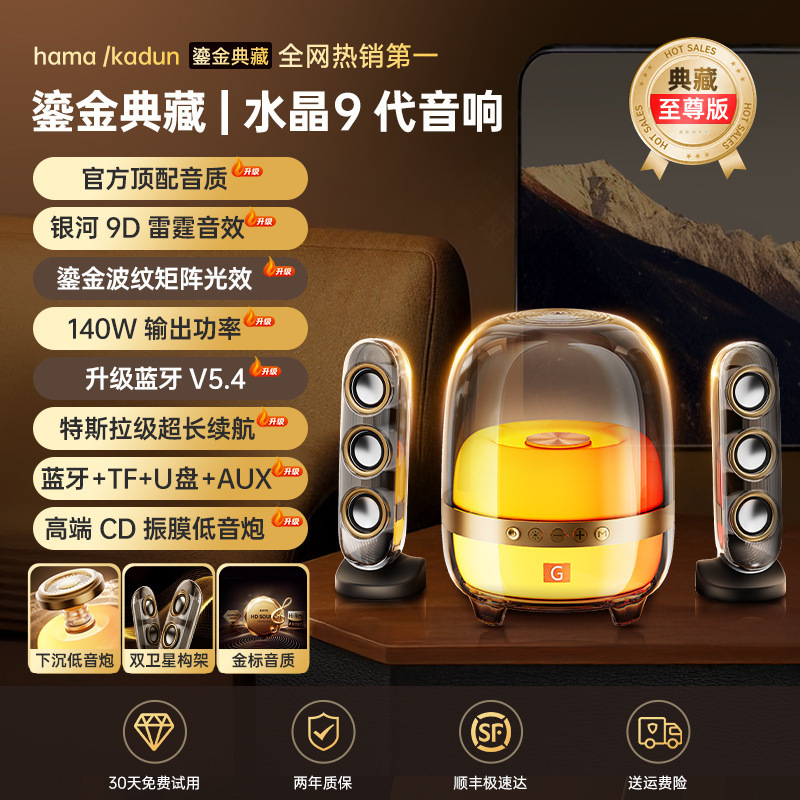 哈曼琉璃4音响环绕光效多功能蓝牙音箱礼品无线氛围灯RGB家用桌面|undefined