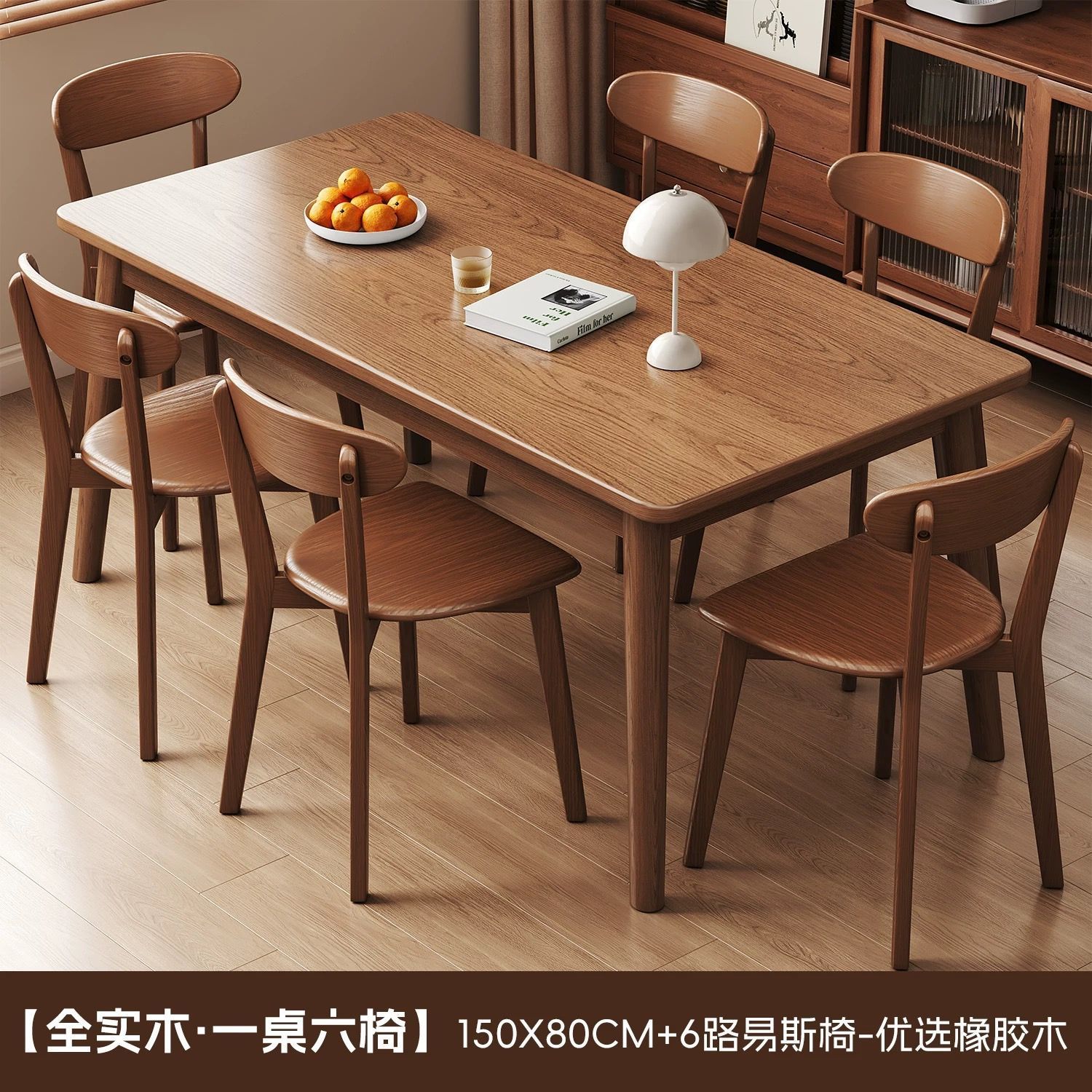 월넛 싱글 테이블 150*80cm+루이스 의자 6개 순수 원목