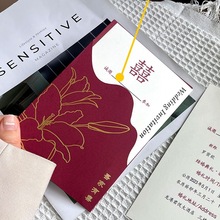 请柬喜帖婚礼请帖2024新款结婚邀请函感中式创意制作简约大气