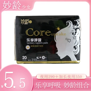 厂家批发妙龄少女贴身日夜组合卫生巾棉柔表层姨妈巾20片卫生巾
