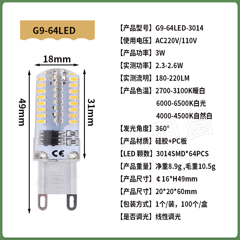 G9 디밍 좋은 품질 220V