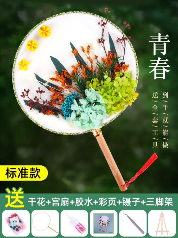 中国風ドライフラワー扇子DIY素材パック 中秋節イベント手作り永遠の花扇子|undefined