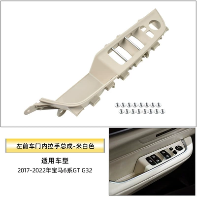 Inner Armrest 630I 640I G32 | Armrest, handle, handle - left-front-inner-handle-assembly-off-white