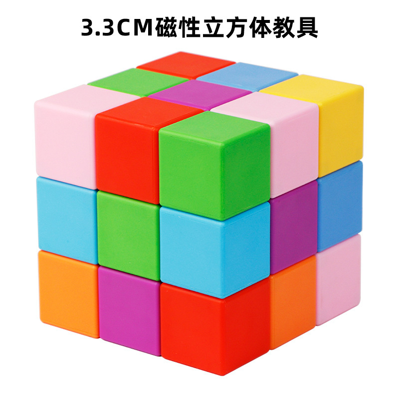 3.3cm Magnetic Cube Magnetic Toy Large Magnetic Block Building Blocks Children's Three-Dimensional Geometry Teaching Aids Magic Cube 1 Year Old