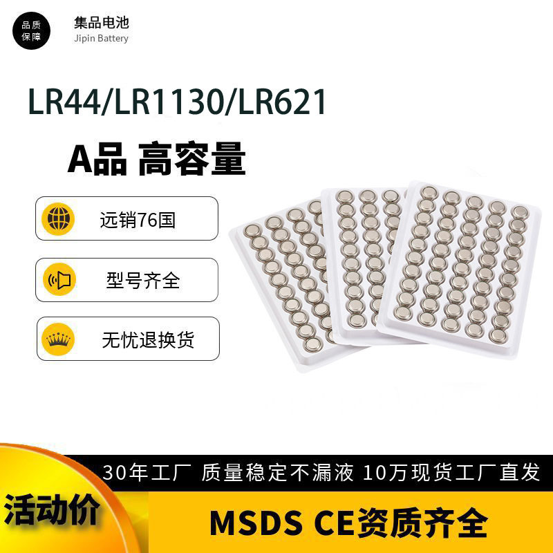 LR44 Battery LR1130 Bulk Button Cell Luminous Toy Watch Car Key CR2032 Button Cell Battery