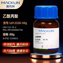 �����Macklin �������� ������ AR������L812328CAS��: 123-76-2