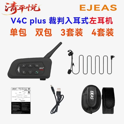 Ejeas In-Ear Left Earphone V4Cplus Football Referee Intercom Headset Referee Intercom Set of 3 Set of 4