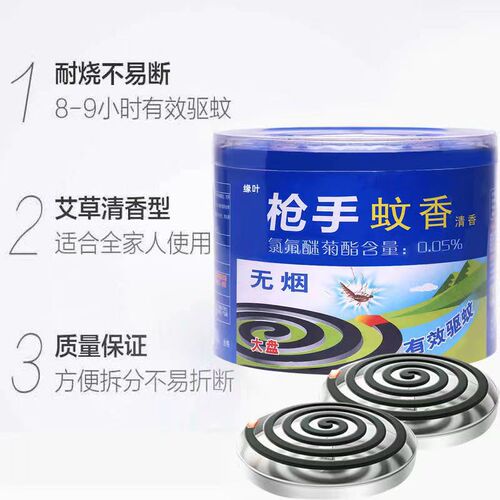 Mosquito incense household mugwort incense strong mosquito repellent and killing mosquito incense wholesale large plate mosquito incense box with ash plate mosquito incense manufacturer