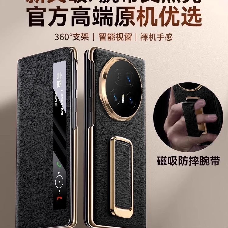 适用荣耀MagicV5手机壳新款真皮腕带支架全包防摔折叠屏保护套|undefined