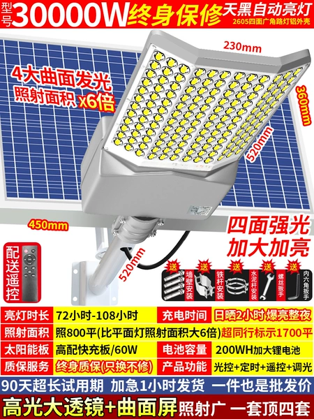 30000W project Light on all sides [Photo 1700 square meters]+Dark automatic light