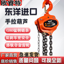 手拉葫芦2吨链条1吨3/5T出口款手动吊葫芦吊机起重手拉三角形葫芦