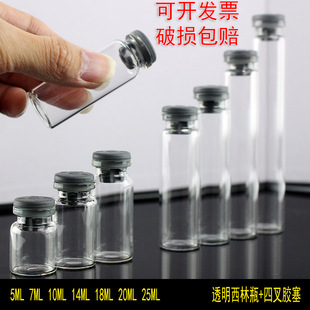 Gosette small glass bottles transparent small vials empty bottles are bottled 5/7/10/14/18/20/25/30ML