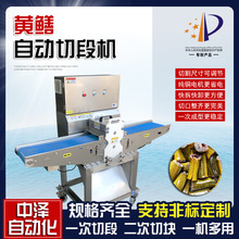 猪喉管开条机 中泽不锈钢牛气管切条机 商用全自动黄鳝切段机