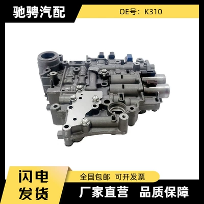 K310 Cvt Stepless Automatic Transmission Valve Body Suitable for Toyota Corolla (Other drive systems)