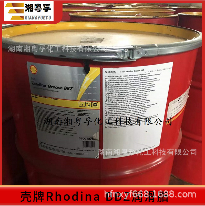 Rhodina BBZ润滑脂  Rhodina Grease BBZ