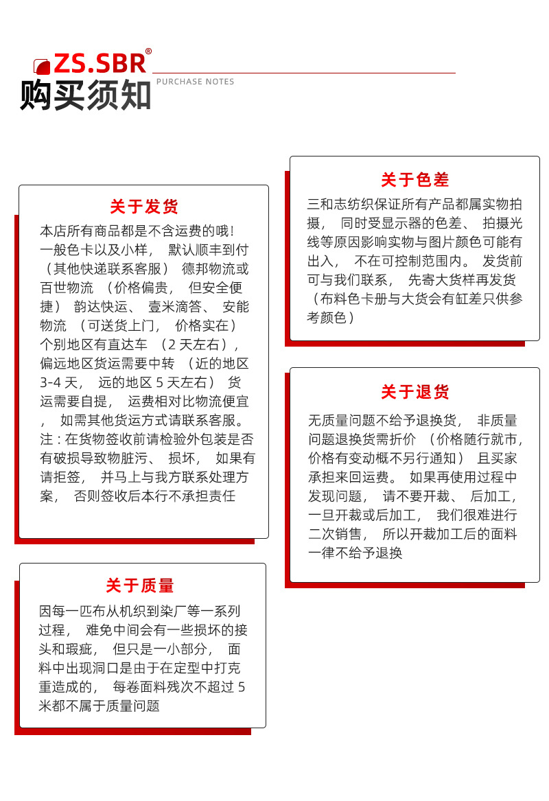 2023三和志运动面料下_03