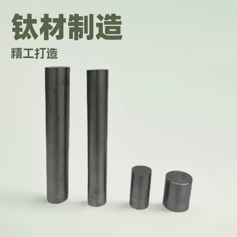 宝鸡厂家供应 钛材TA1TA2 TC4 钛棒 加工钛及钛合金棒材T4C钛合金