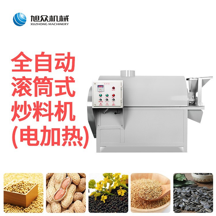Máquina de freír máquina de freír frito castaña colza maní soja sésamo multi-función tridimensional productos secos máquina de freír