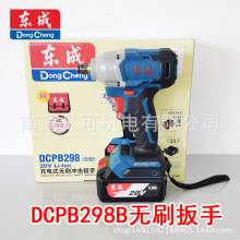 �|��20V늄Ӱ���DCPB298B�oˢ�_������ ���ʽ늄Ӱ��� ���ӹ�