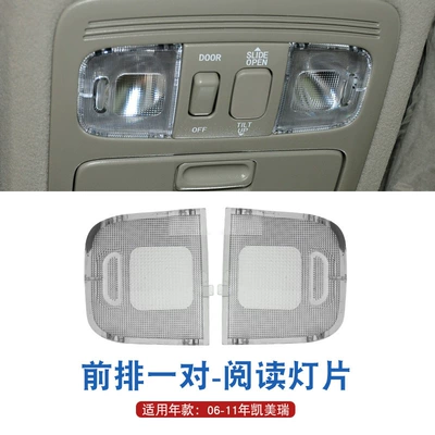 Sunroof and accessories Camry Reading Light Cover Interior - 06-11-six-generation-front-set