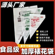 加厚一次性裱花袋烘焙工具全套裱花嘴套装溶豆挤奶油袋蛋糕挤花器