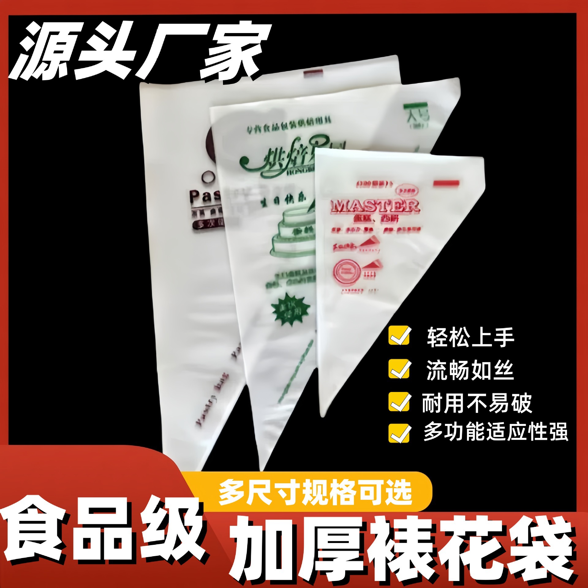 加厚一次性裱花袋烘焙工具全套裱花嘴套装溶豆挤奶油袋蛋糕挤花器