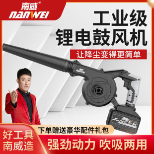 Nanwei Rechargeable Hair Dryer Lithium Blower Small Soot Blower Computer Vehicle Dust Collector Suction Fan Others