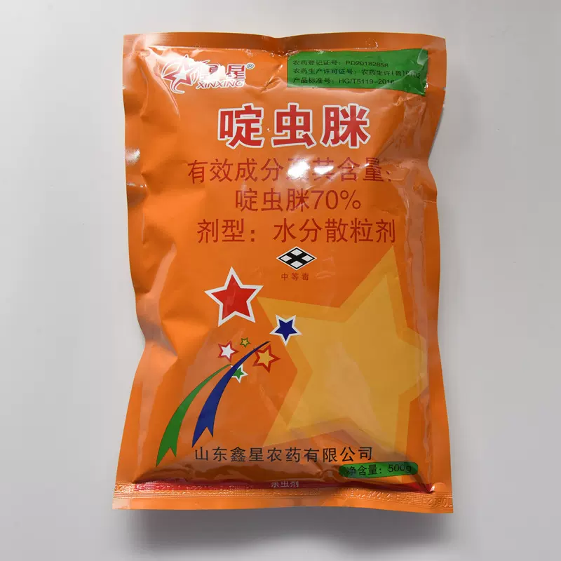 【鑫星】啶虫脒 有效含量70% 农业防治蚜虫病虫害 瓜果蔬菜杀虫剂