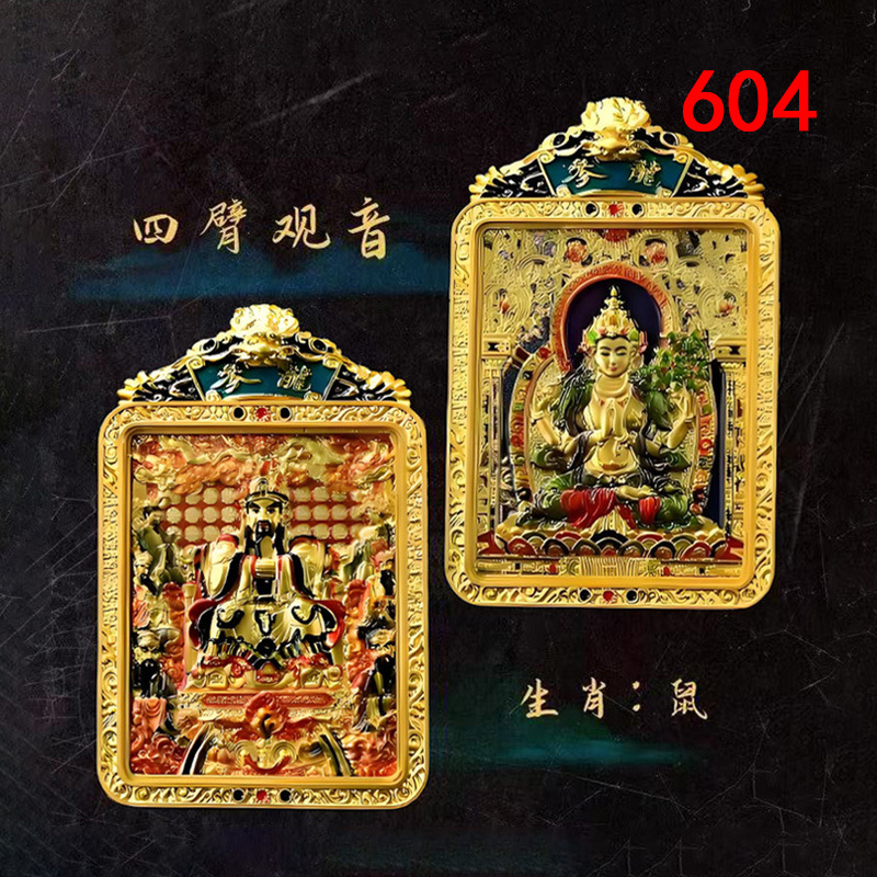 马年新款五台参龙双面五爷八大守护本命佛牌吊坠祥瑞龙参