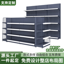定制洞洞板超市便利店展示架商店小卖部药店单双面组合置物架中岛