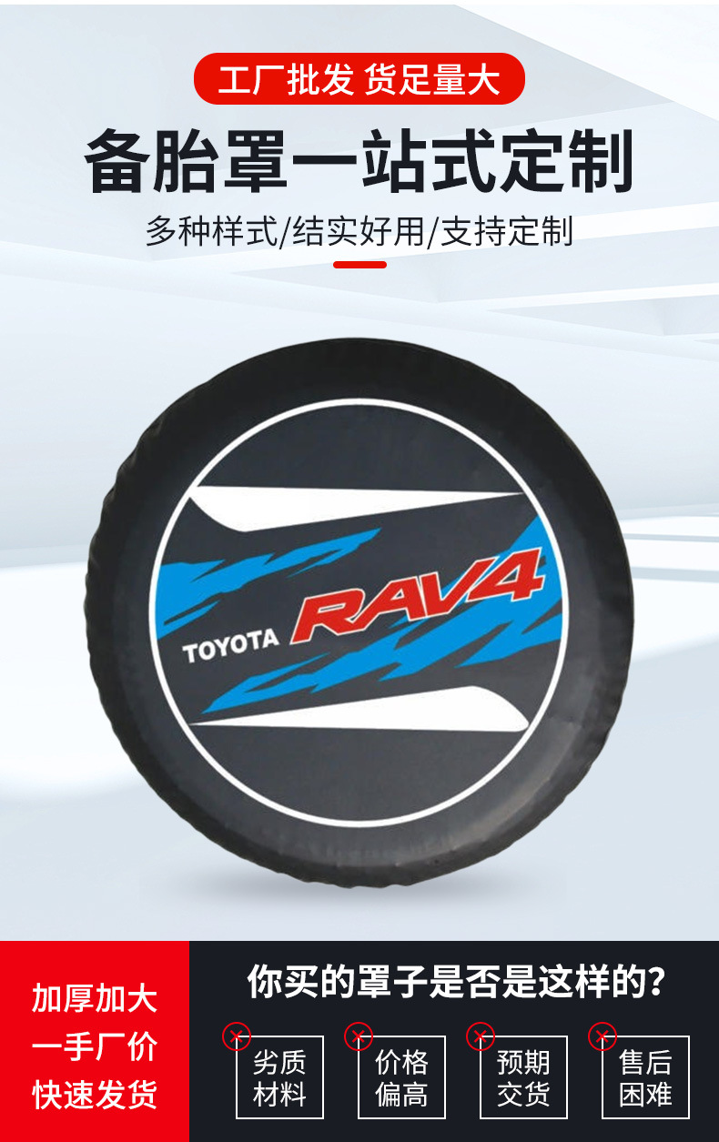 Cross-Border Hot-Selling New Model Suitable for Various Car Spare Tire Covers, Tire Covers, Dust Covers, Imitation Dog Pee Covers, Tire Covers