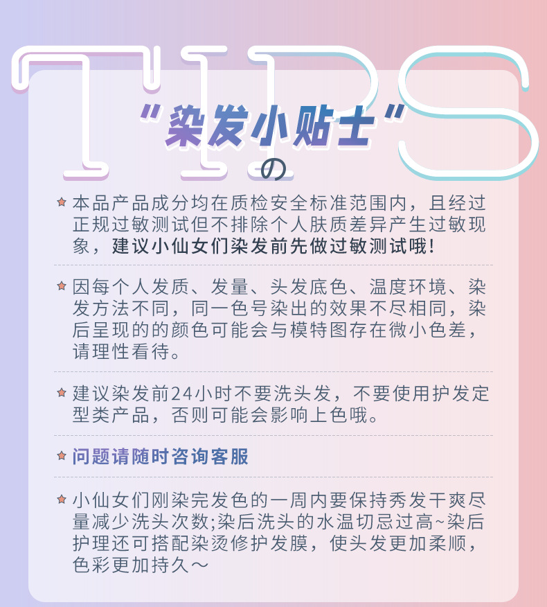 奥斯卡尔微潮色家用染膏-详情页_03.png