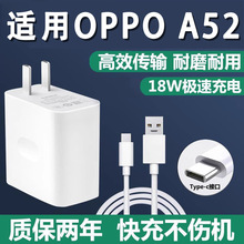 界扣a52原裝適用OPPOA52充電器插頭原裝快充0pp0A52專用手機充電