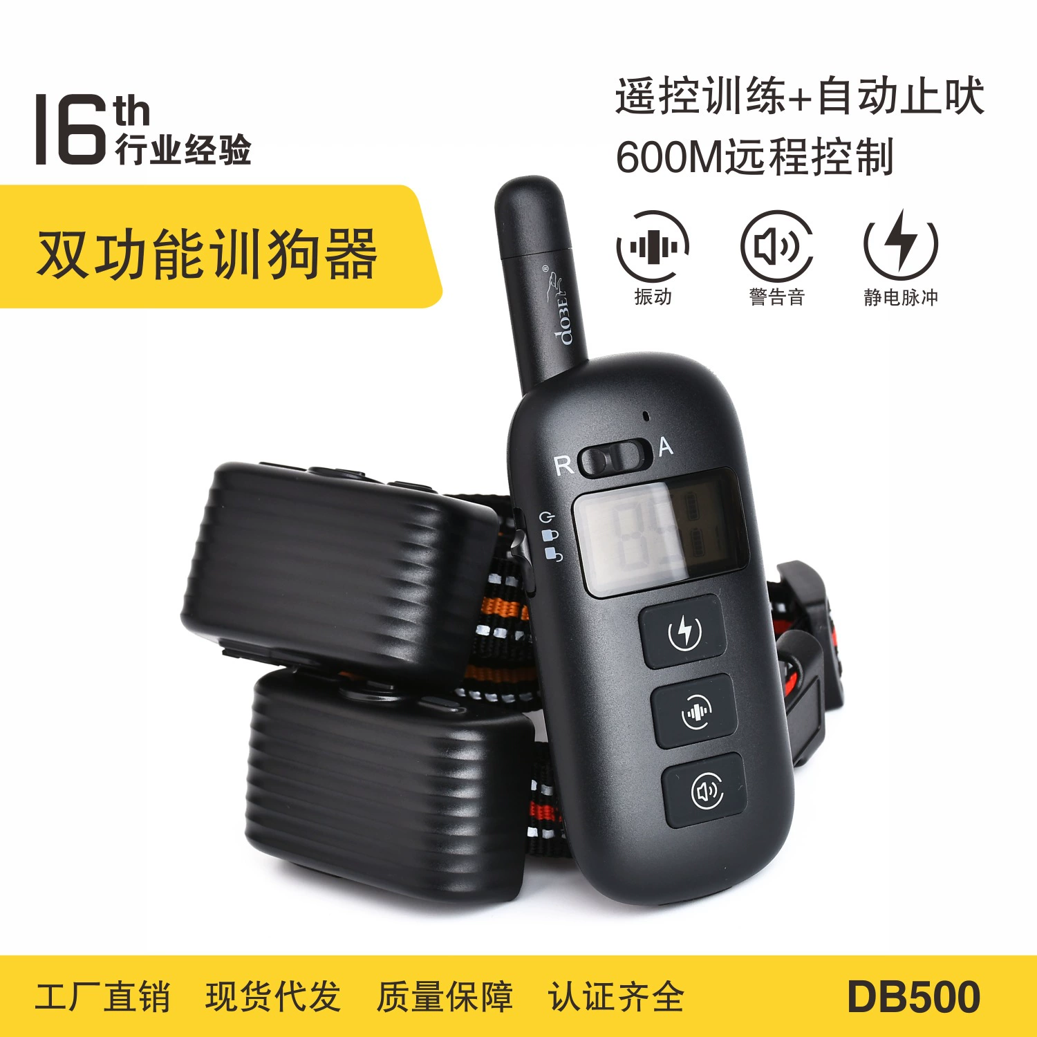 ЖК-дисплей Пульт дистанционного управления Дрессировщик собак Автоматическая остановка лая Принадлежности для защиты от лая собак для двух собак