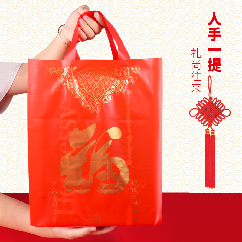 [Factory Direct Sales] Red Festive Blessing Plastic Gift Bag Spring Festival Dragon Boat Festival Mid-Autumn Festival Holiday Packaging Tote Bag