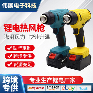 Industrial-grade rechargeable hot air blower wireless drying gun blowing gun film lithium high-power electric baking gun manufacturers wholesale