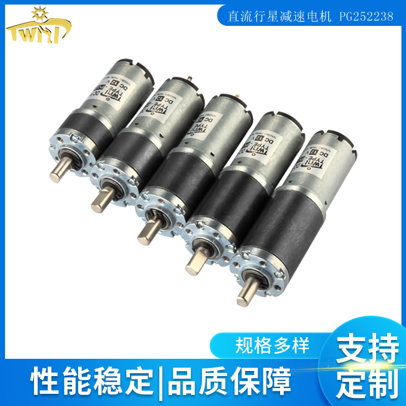 供应25mm行星减速电机 2238马达 窗帘电机祥仪电机
