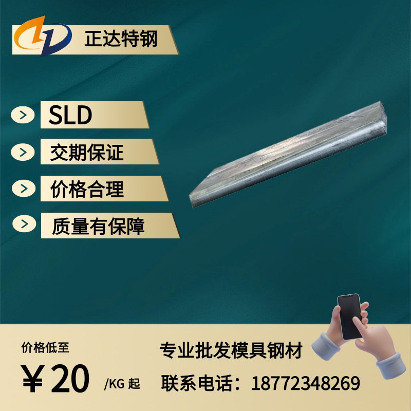 韩国STD11模具钢材适用冲压模具高耐磨淬透性高光板毛料零切有售